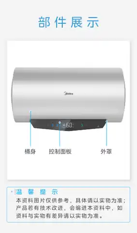 Midea美的 F6033-ME5(HE)电热水器极地白